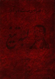 لبه تیغ